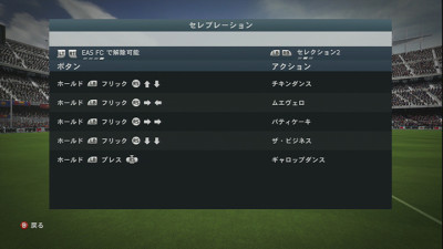 005セレブ04EASFC02